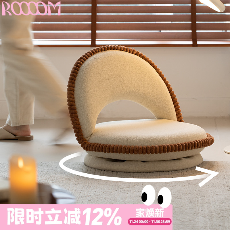 roooom懒人沙发榻榻米座椅小沙发