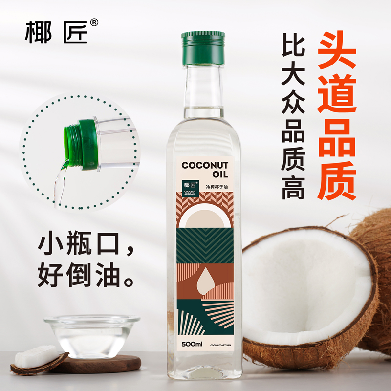 椰匠冷榨椰子油可食用健身500ml