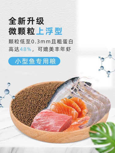 Маленькая рыба, рыба, маленькие гранулы, малах, рыба -рыба, рыба, рыба, рыба, кормить тропические рыбные кормы высокий белок