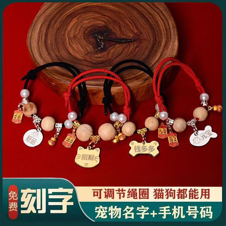 猫咪项圈狗狗宠物驱蚊除跳绳防虱子驱蚊狗牌猫牌防丢定制刻字项链