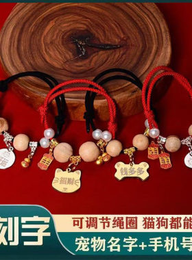 猫咪项圈狗狗宠物驱虫除跳绳