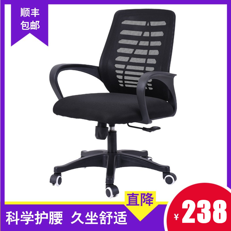 新款{重庆本地仓}家用网布升降转椅久坐舒适电脑椅会议办公椅职员怎么样,好用不?