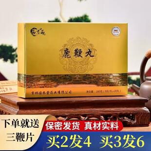 品吉品人参鹿鞭丸成年男性鹿茸男用鹿鞭丸双阳蛎肽蛹虫草参茸纯度