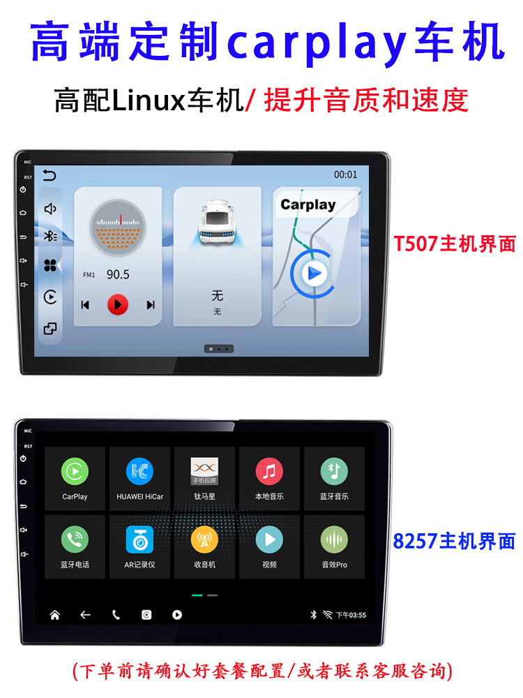 无线carplay导航Linux车机手机互联Hicar致炫x锐志中控大屏一体机