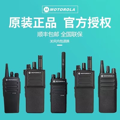 摩托罗拉XIRP6600i防爆对