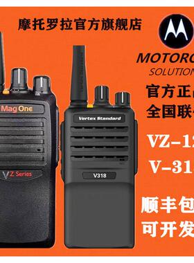 原装摩托罗拉V318对讲机 VZ12 VZ10  VZ-135 D131 对讲机威泰克斯