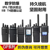 摩托罗拉XIR P6600i防爆对讲机P6620i数字对讲XIR P8200化工数字