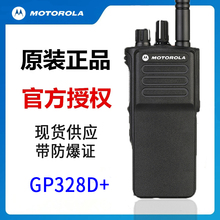 摩托罗拉XIRP6600i防爆对讲机数字原装GP328D+ 338D+ C1200 P3688