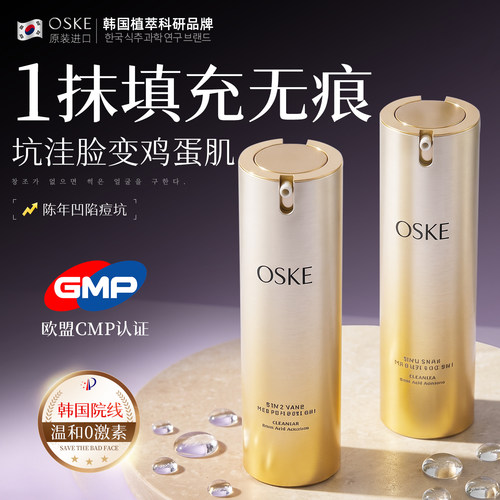 痘坑痘印修复第1名×TOP祛痘膏