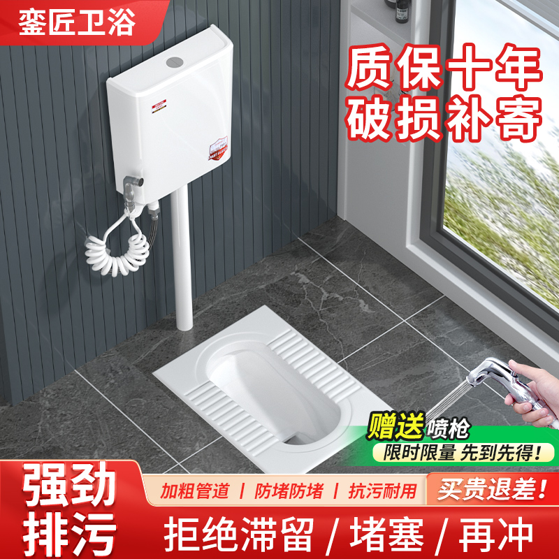 家用陶瓷蹲便器蹲坑式冲水箱