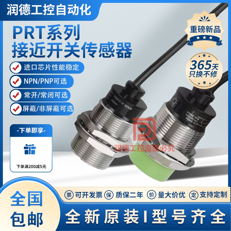 接近开关PRT08-2DO 1.5 PRT12-4DO PRT18-8DC PRT30-15DO传感器