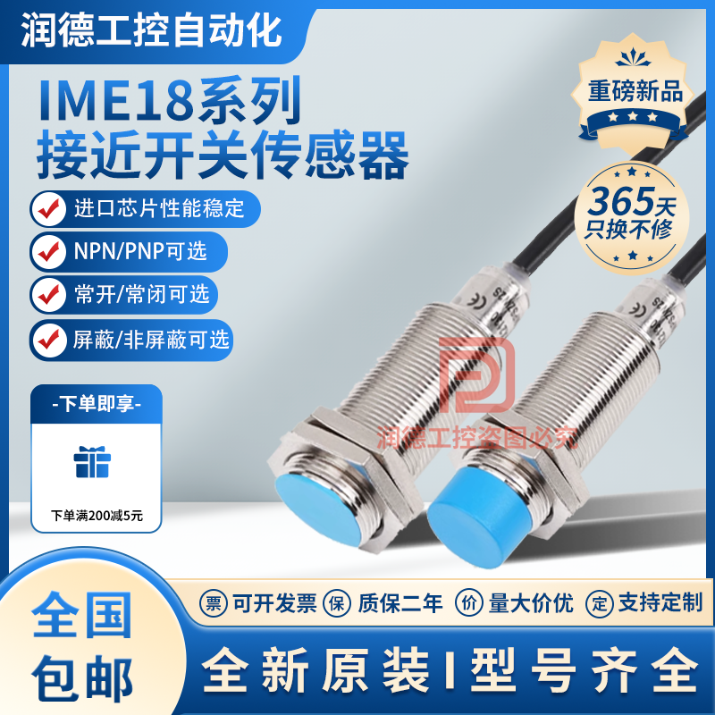 M18接近开关IME18-08NNSZW2S 05BPSZW2K 08BNSZW2S 12NPSZW传感器
