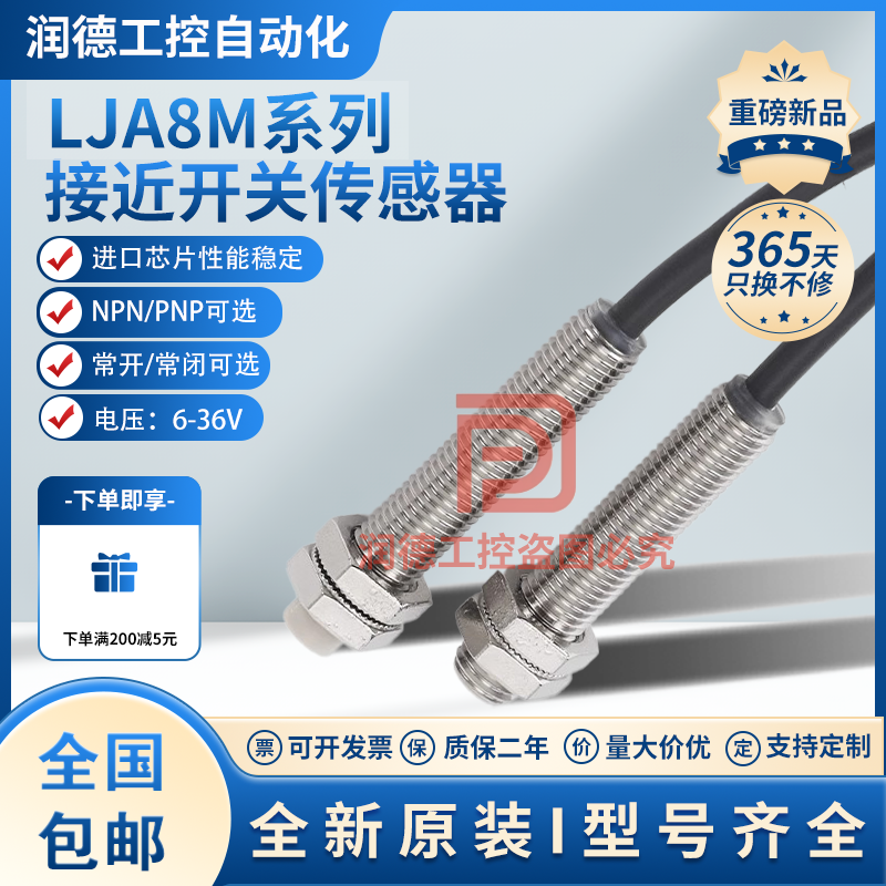 M8接近开关LJA8-1.5N1/LJA8M-2N1/N2/P1/P2/D1/D2/A1电感式传感器