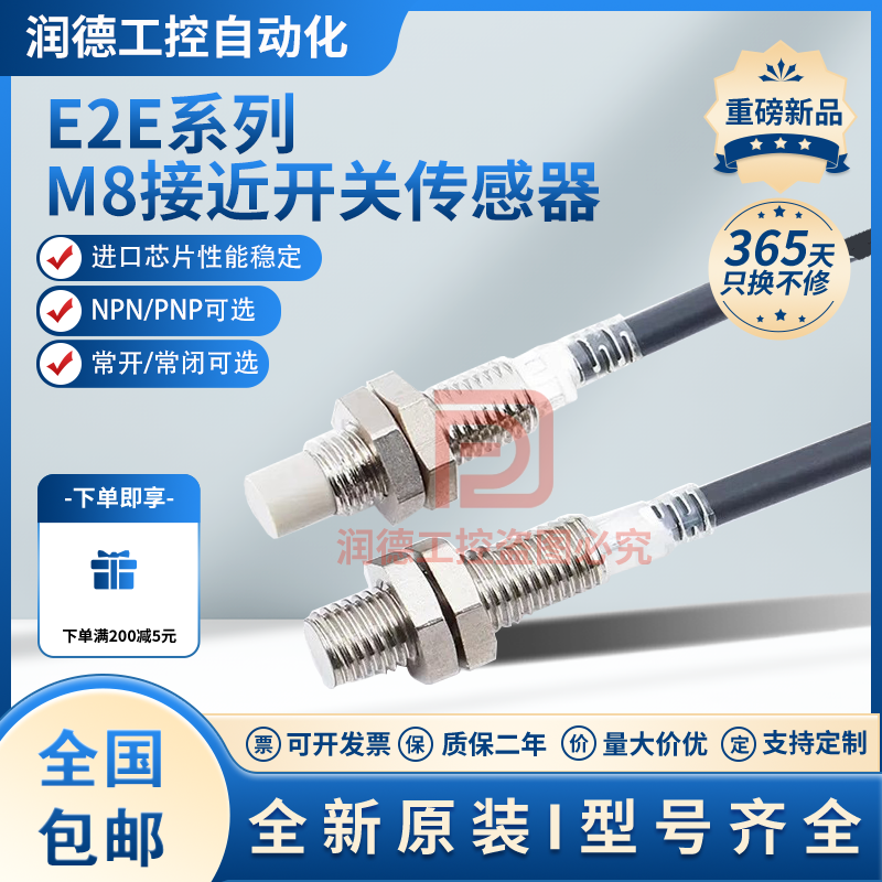 M8电感接近开关E2E-X1R5E1-Z/E2E-X2ME1/X4MD1/X2MY1/X2MF1传感器