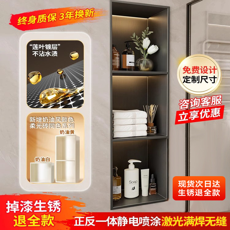 不锈钢壁龛卫生间内嵌壁龛嵌入式金属成品浴室厕所置物架定制电视,家装主材,卫浴置物架,淘宝优惠券,粉丝福利购,淘宝优惠卷