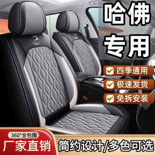 H2S F5X H4赤兔大狗汽车座套皮革车垫全包座椅套 哈弗h6