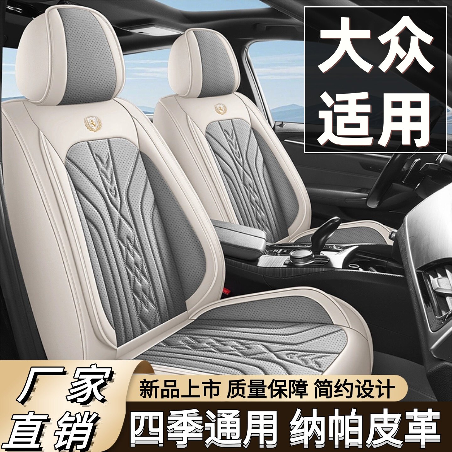 大众朗逸速腾polo帕萨特凌渡迈腾座套全包四季通用耐磨皮革座椅套