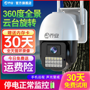 乔安摄像头监控家用手机远程语音家庭高清夜视360度摄影室外无线