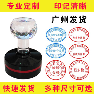 光敏印章定刻发货送货业务专用入库出库章子盖章logo圆章椭圆形章