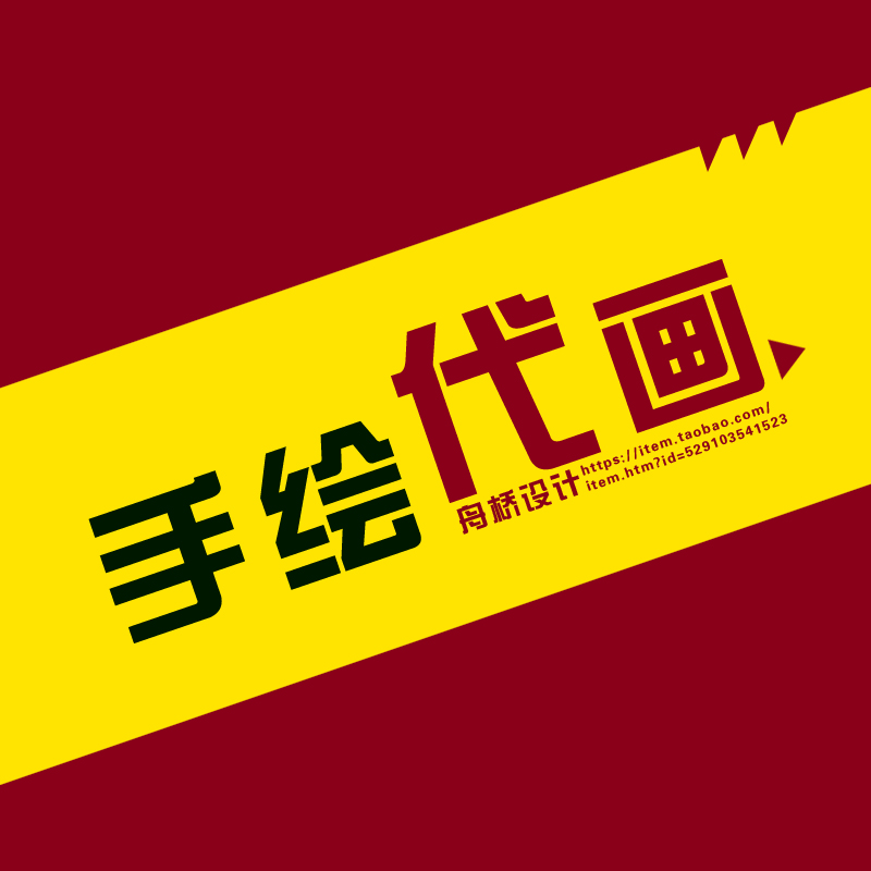 手绘插画设计人物卡通儿童漫画文创国潮绘本商业插画代画立绘定制