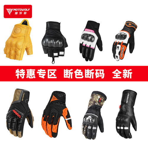 清仓特惠摩托车手套复古羊皮机车
