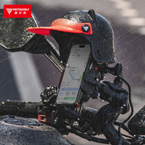 摩多狼手机支架遮阳罩遮光防雨