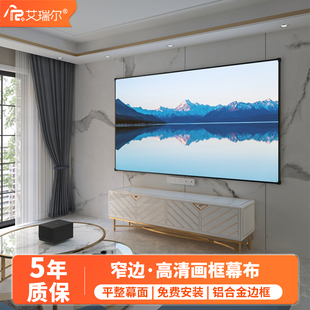 坚果J10投影仪抗光幕布16 艾瑞尔画框幕布 当贝X3 爱普生5700 高清窄边家用投影幕布100寸120寸适用极米H3s