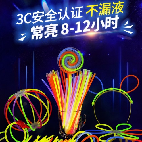 荧光棒儿童发光手环夜光舞蹈道具