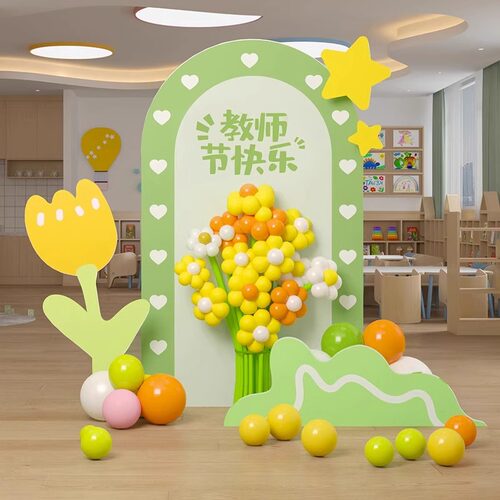 幼儿园教师节布置学校园装饰kt板