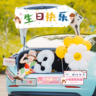 宝宝周岁生日布置后备箱场景手拿横幅男孩女孩气球装饰野餐户外