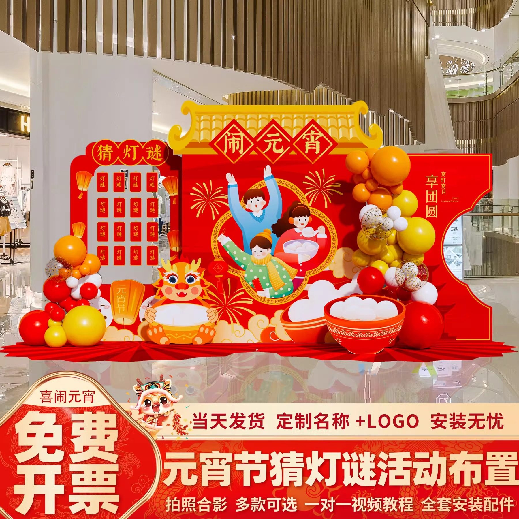 新马年气球装饰商场元宵节活动典礼布置氛围场景猜灯谜kt板背景墙,节庆用品/礼品,气球,淘宝优惠券,粉丝福利购,淘宝优惠卷
