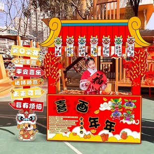2026元宵节场景布置正月十五庙会摊位氛围装饰打卡拍照相框kt展板