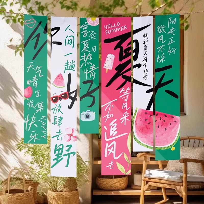 夏日天季西瓜主题场景氛围布置装饰拍照挂布道具商场店铺橱窗条幅