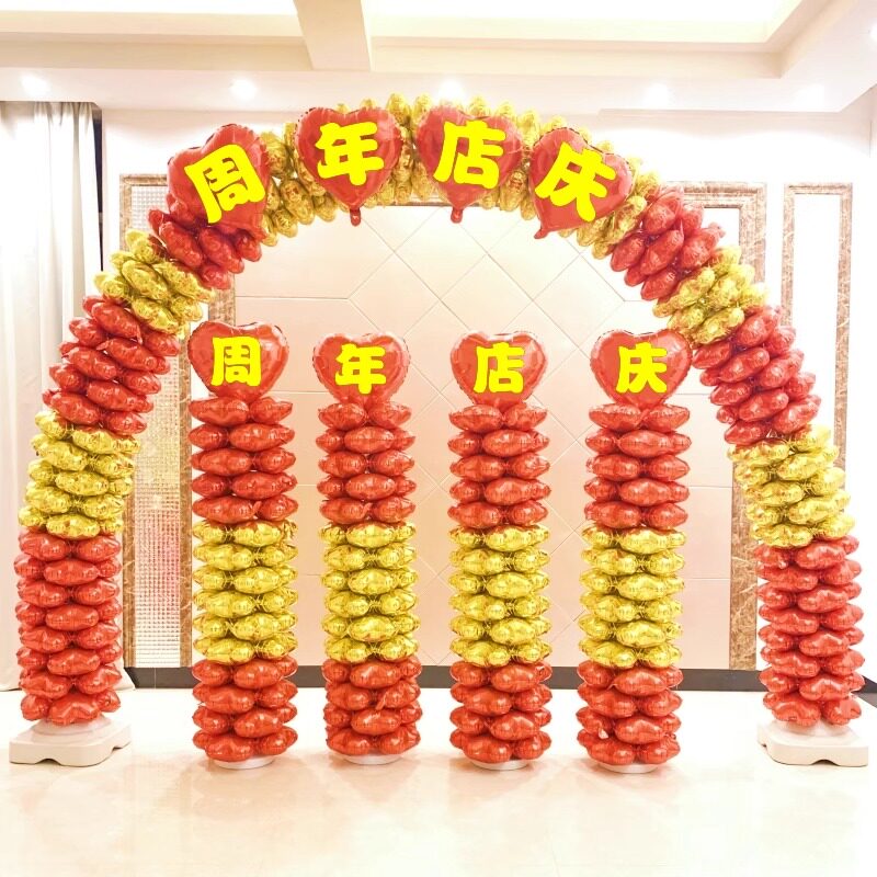 周年庆装饰场景布置拱门立柱摆件
