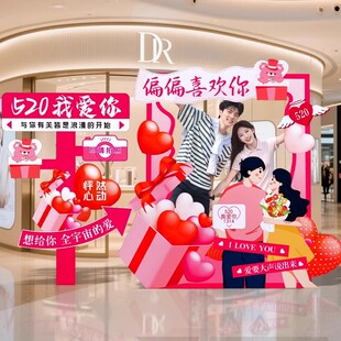 七夕情人节氛围布置kt板立牌支架装饰品网红拍照打卡合影相框道具