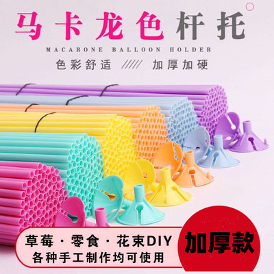 气球托杆地推活动扫码小礼品