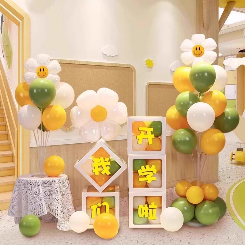 幼儿园开学典礼场景布置小学班级教室活动装饰气球盒子背景墙定制,节庆用品/礼品,气球,淘宝优惠券,粉丝福利购,淘宝优惠卷