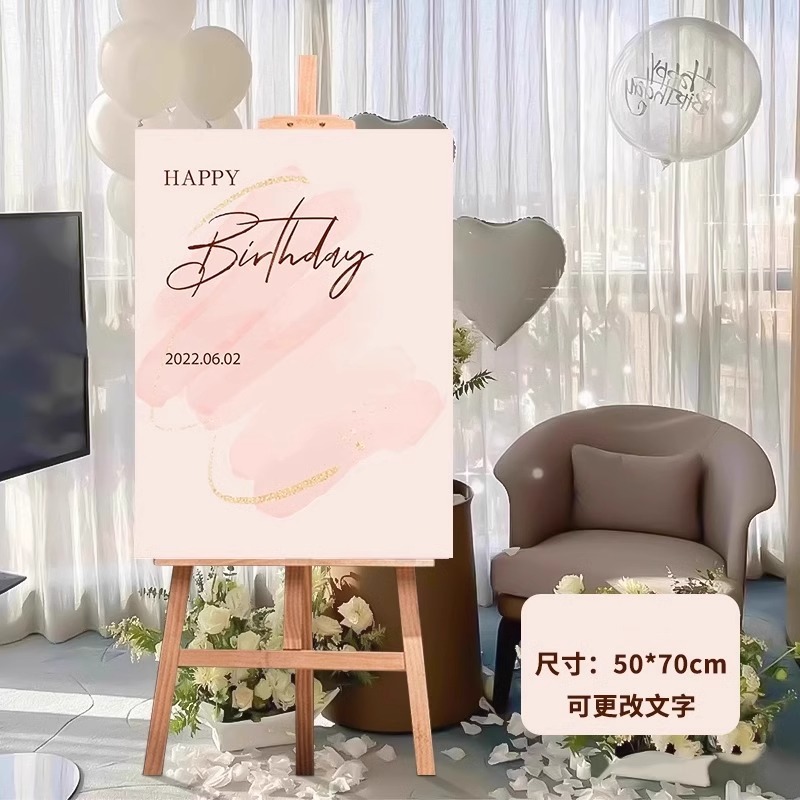 网红ins成人生日迎宾牌门口展牌