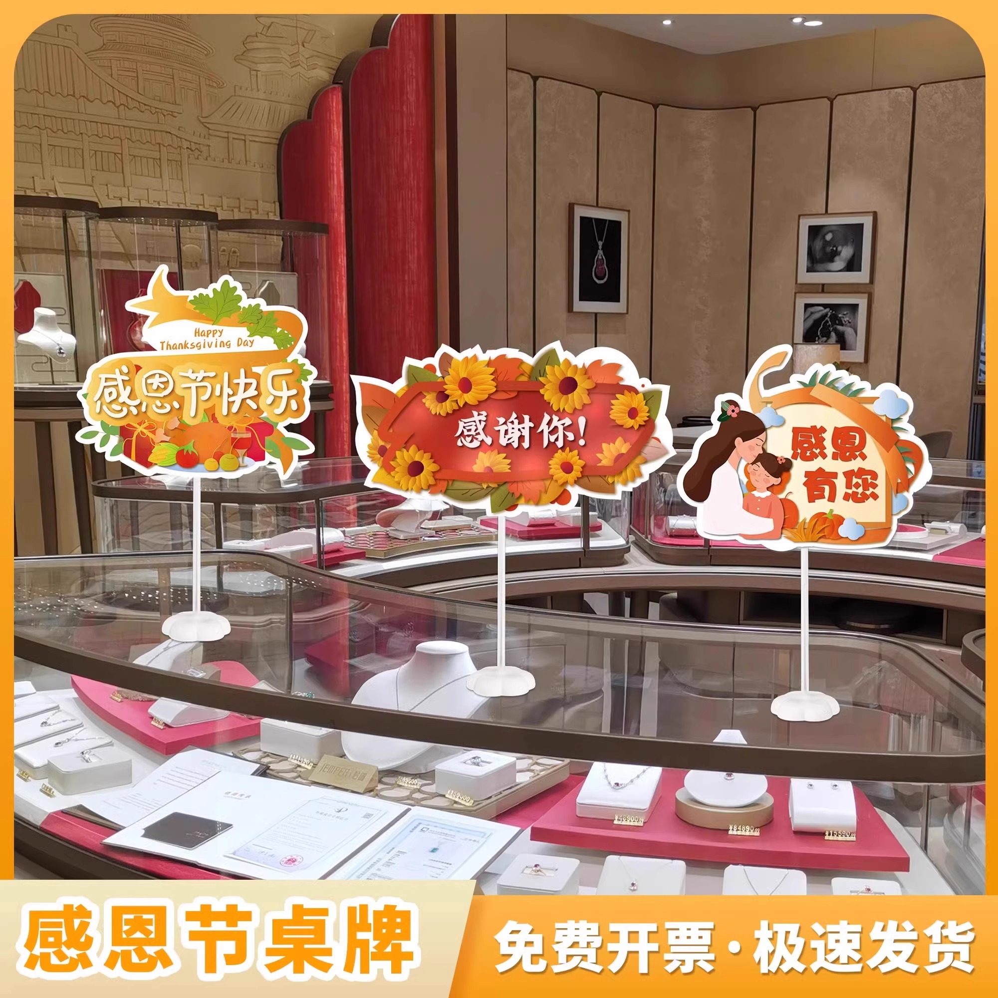 感恩节KT板桌飘立牌支架摆件支架