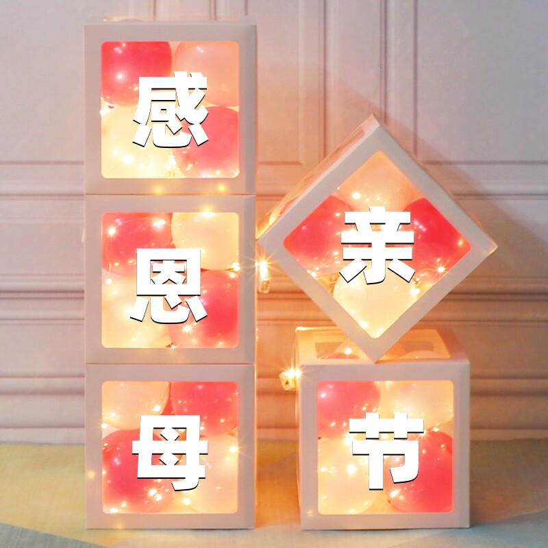 感恩母亲节气球装饰学校幼儿园活动感谢妈妈场景布置公司店铺美陈