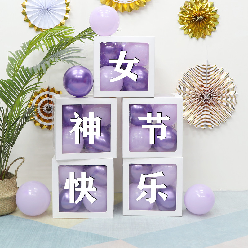 38女神女王节盒子气球地飘装饰珠宝店铺妇女节氛围布置橱窗摆件品,节庆用品/礼品,节日装扮用品,淘宝优惠券,粉丝福利购,淘宝优惠卷