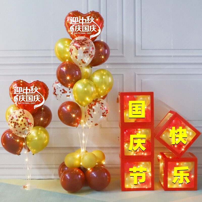 中秋国庆节商场氛围活动场景布置