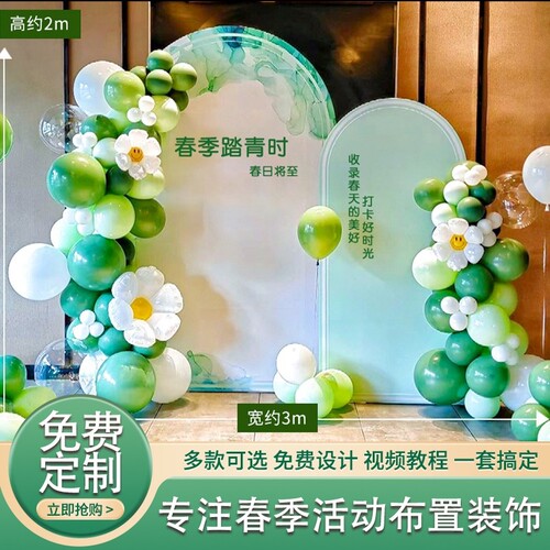 春天主题装饰野餐露营春游布置品