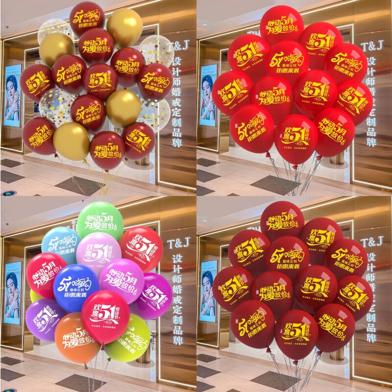 五一劳动节带字气球装饰店铺珠宝店商场幼儿园教室氛围51场景布置