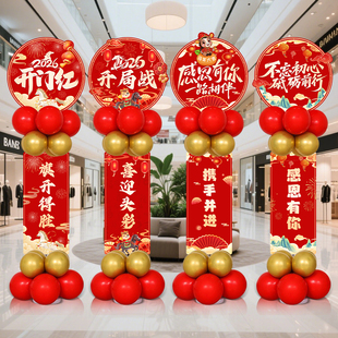 2026新年开门红场景布置装饰氛围银行店铺职场迎宾牌元旦立牌kt板