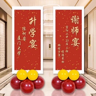 升学宴布置金榜题名气球立柱KT板摆件酒店庆功宴中高考成功谢师宴