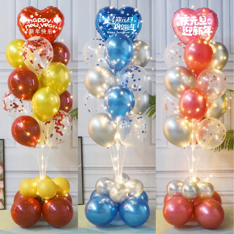 2026元旦新年装饰地桌飘气球立柱