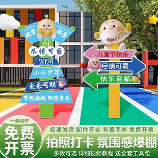 跳蚤市场布置摊位kt板立牌气球装饰小学生布置商品贩卖义卖摊位牌