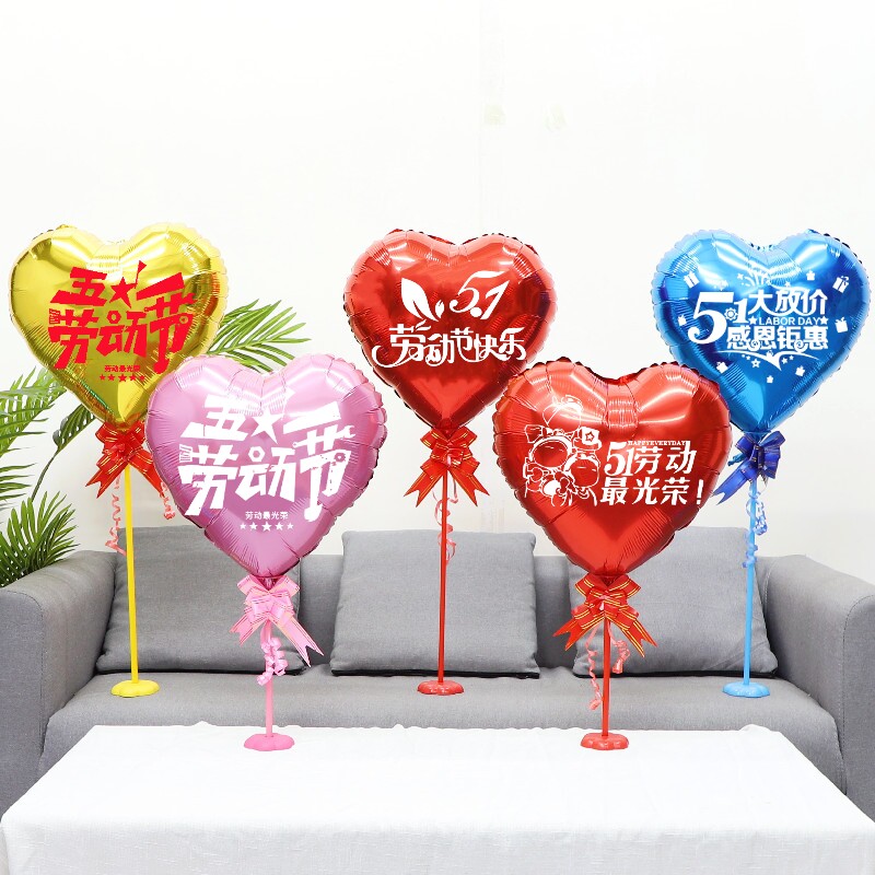 五一劳动节装饰气球桌飘摆件店铺商场超市场景氛围布置气氛51桌飘