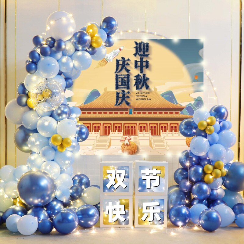 中秋节装饰国庆布置海报盒子摆件